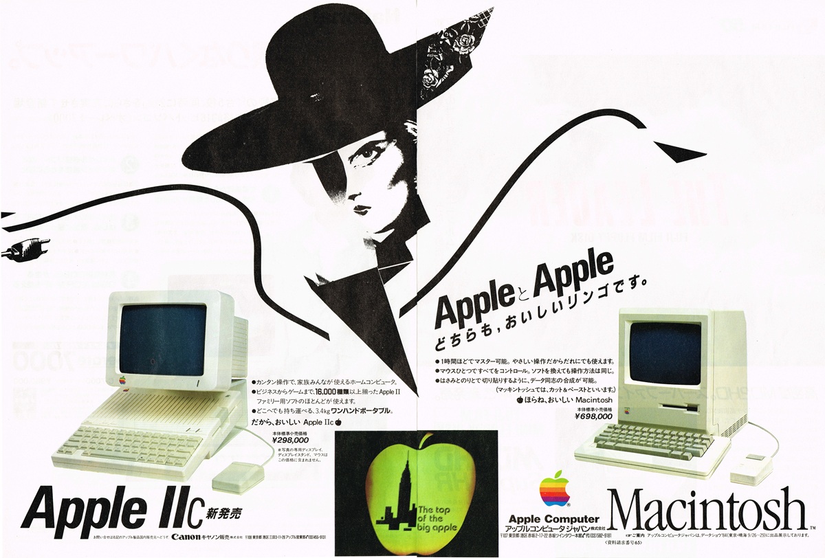 1984年のMacintoshとApple IIcの雑誌広告。モノクロの女性のイラストと2台のコンピュータが配置されている。