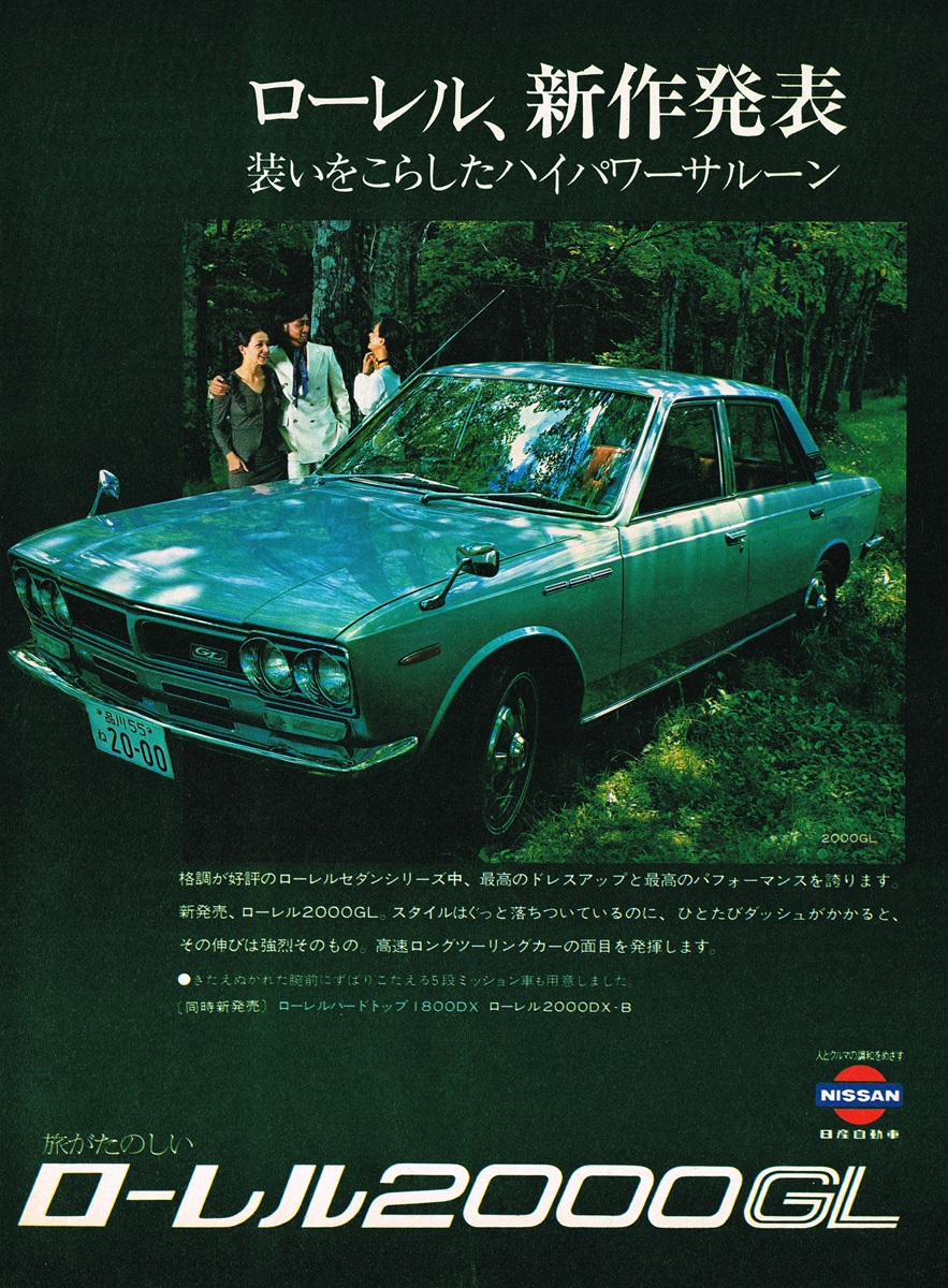 1971年の日産ローレル2000GL広告。森の中で佇むセダンの姿と「旅がたのしい」の文字。