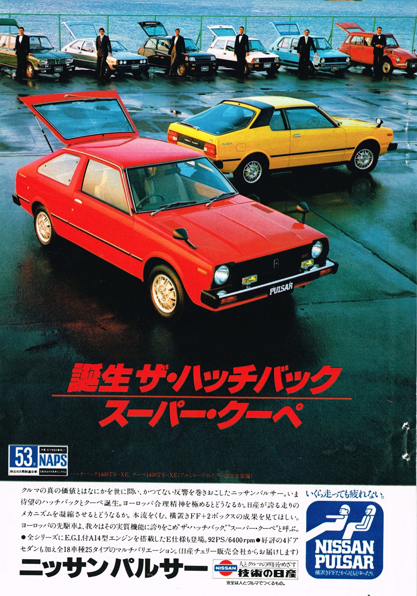 1978年 日産 パルサー 広告。埠頭に並ぶパルサー。