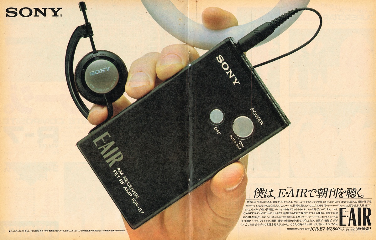 1982年 ソニー ラジオ E-AIR ICR-E7 広告。手に持ったラジオとレシーバー。
