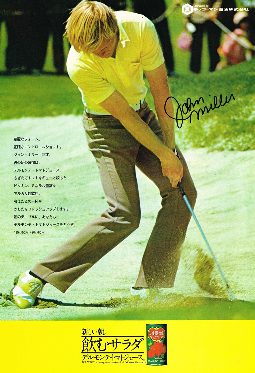 1972年 デルモンテ トマトジュース広告：プロゴルファーのジョン・ミラーがバンカーショットを放つ躍動的な姿。