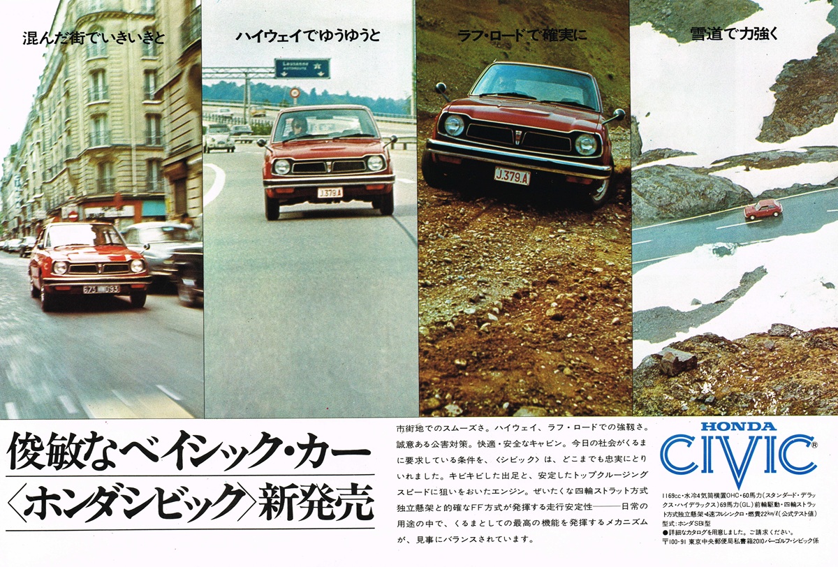 1972年の初代ホンダ・シビック新発売広告。市街地、高速道路、未舗装路、雪道の4つの走行シーンを分割で見せる構成。