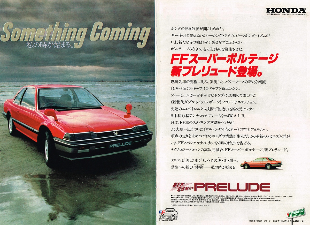 1983年発行のホンダ プレリュード雑誌広告。赤いXXタイプが海岸線に停車し、「Something Coming／私の時が始まる。」の見出しが左に大きく配置されている。