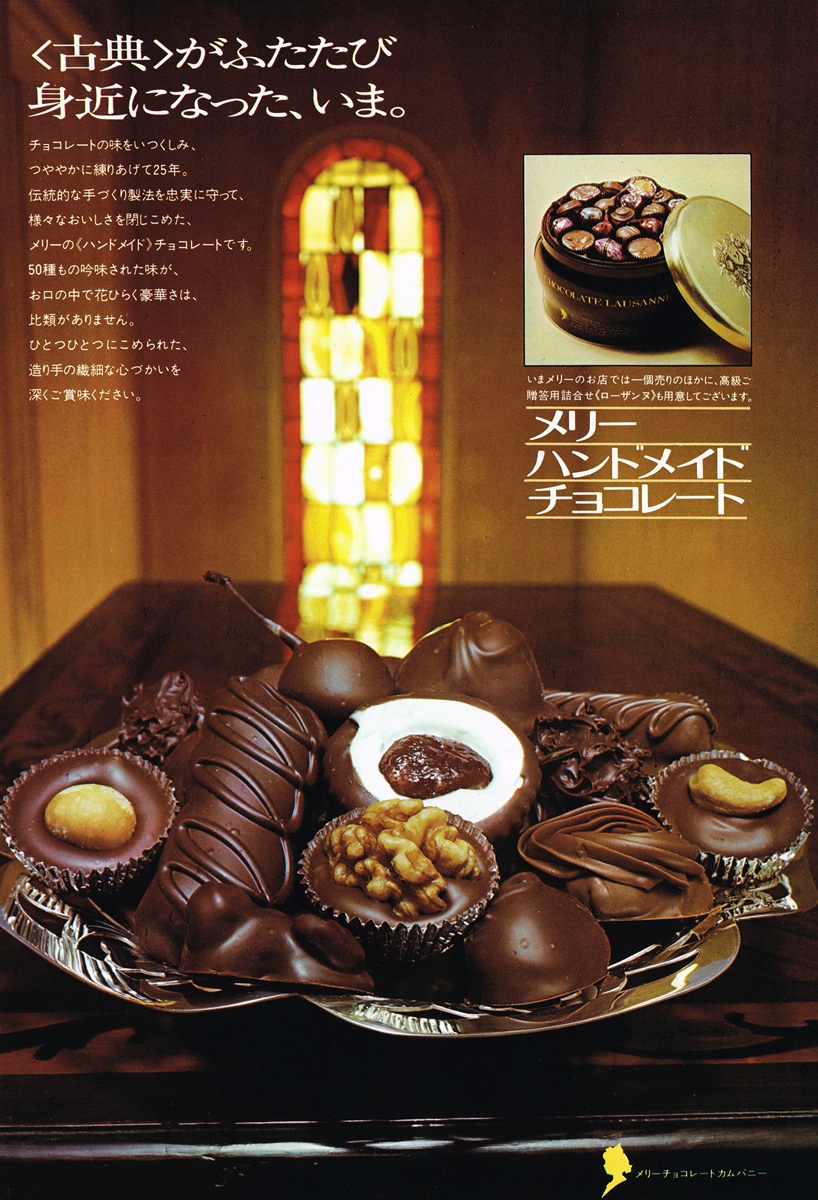 1972年 メリー ハンドメイドチョコレート 雑誌広告（古典がふたたび身近に）