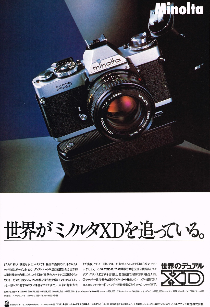 1979年発行のミノルタXDの雑誌広告。黒い背景に金属の質感が際立つシルバーの機体と、当時の技術を結集したデュアルAEの解説。