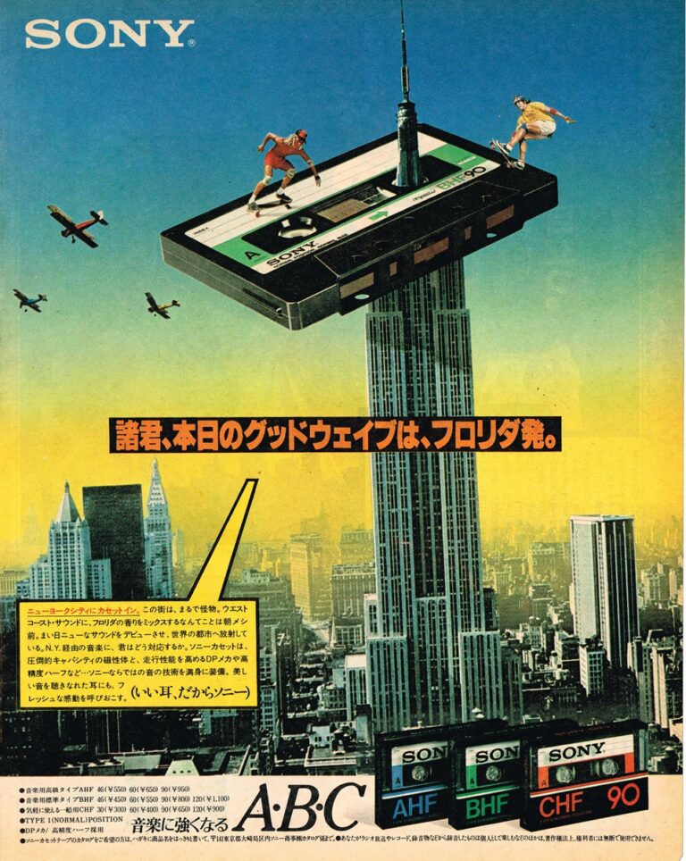 1979年のソニー・カセットテープ広告。ニューヨークの摩天楼を背景に、巨大なカセットテープの上でスケートボードをする若者の合成ビジュアル。