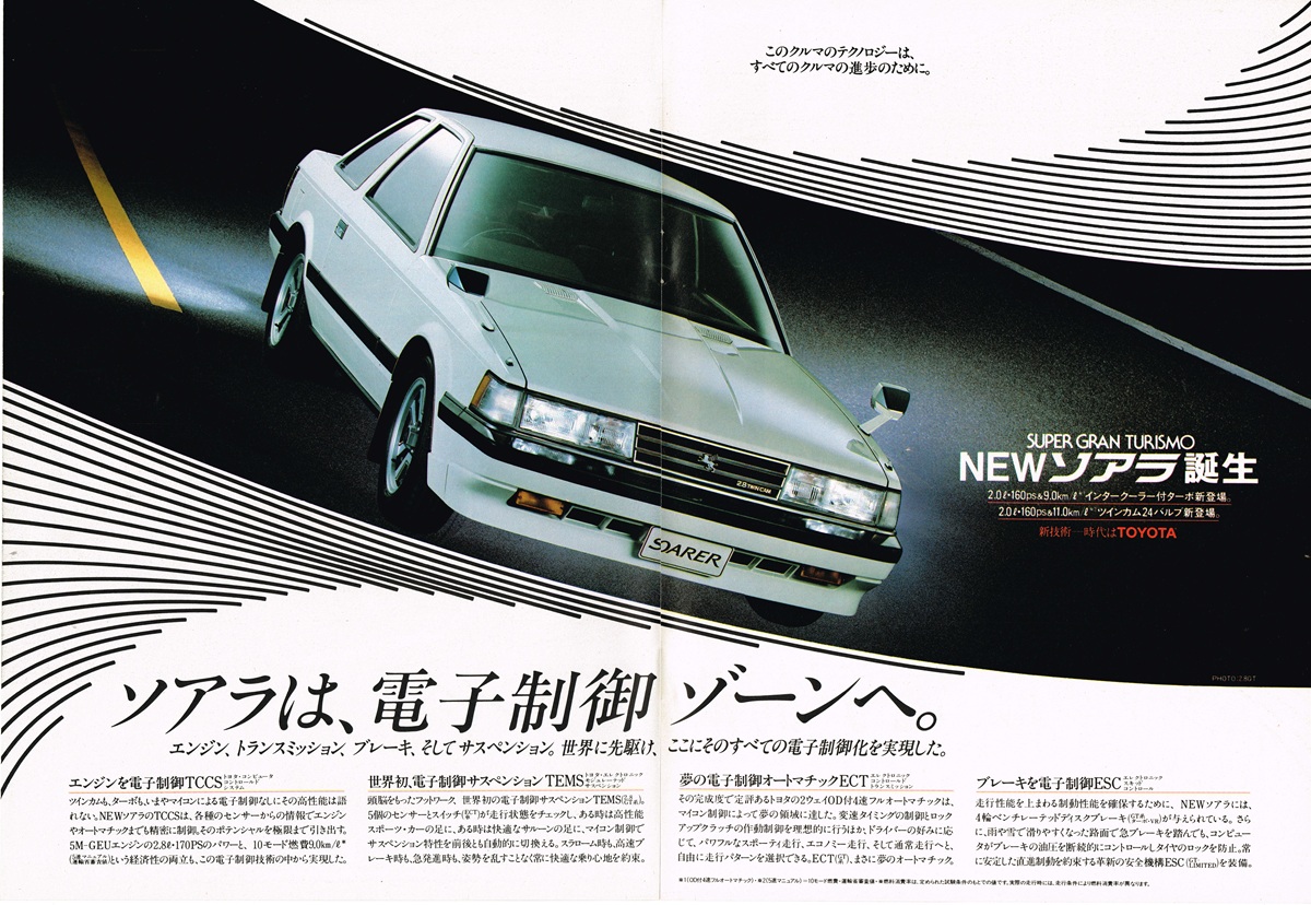 1983年のトヨタ・ソアラ広告。夜間を走行する白いソアラと、電子制御システム（TEMS, TCCS等）の解説テキスト。