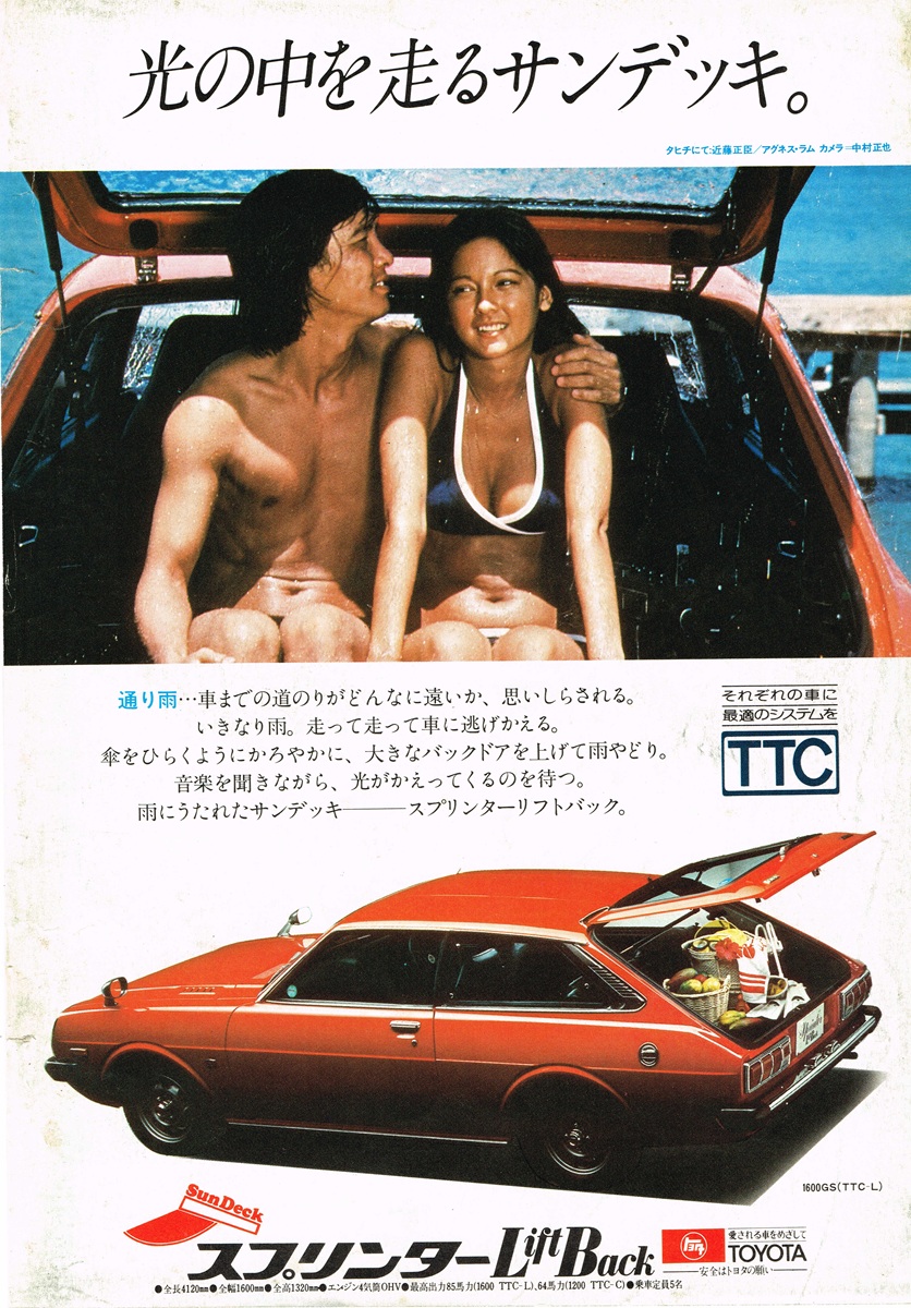1976年のトヨタ・スプリンターリフトバック広告。バックドアを開け、水着姿のアグネス・ラムと男性モデルが荷室に座るシーン。
